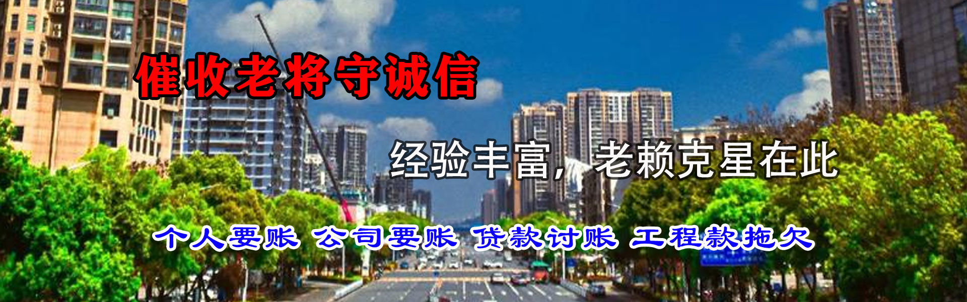 郎溪要账公司